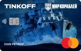 Кредитная карта Tinkoff World of Warships
