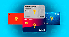 Какую кредитную карту лучше оформить в 2024 году