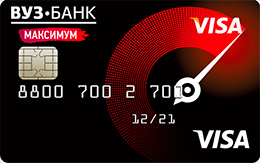 Дебетовая карта Вуз Банк «МАКСИМУМ VISA Classic»