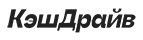 Кэшдрайв - Потребительский кредит